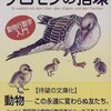 ソロモンの指輪/コンラート・ローレンツ