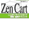 ZenCartをインストールしてみた。