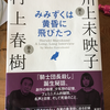 次々と通り雨と『みみずくは黄昏に飛びたつ』と冷奴の歌など