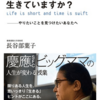 今、ここを真剣に生きていますか? やりたいことを見つけたいあなたへ