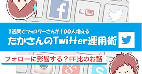 Ff比とは ウェブの人気 最新記事を集めました はてな