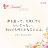 ▪️何とかなる　マヤ・アンジェロウ　Maya Angelou