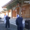 阿蘇神社ですす払い【熊本】