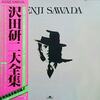 ◆本日の追加盤・沢田研二「沢田研二大全集」Polydor1977/MRA 9610～4（LP5枚組BOXセット）