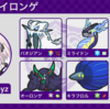 【S20最終148位/R2018】翠影ミライロンゲ【ポケモンSVシングル】