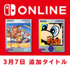 ゲームボーイ『ドンキーコング』『マリオのピクロス』がNintendo Switch Onlineに本日追加！