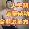 「▶筋トレの奨め💪🔥47 さいとう筋肉chのYouTuberを紹介するぜ」