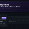 コード進行を"別解"にするAIアプリ、Chordpernicusを作りました【AIリハーモナイズ】