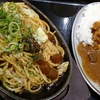 牛スジ濃厚ソース焼きそば 牛スジカレーセット。長田本庄軒