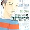 『逃げるは恥だが役に立つ（５） (Ｋｉｓｓコミックス) Kindle版』 海野つなみ 講談社