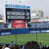 「2019年シーズン開幕第三戦目」横浜スタジアムに行ってきました。