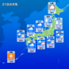 21日の東北地方の天気