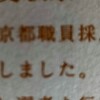 昭和のバブル前 オイルショック不況時代の就職事情･高卒