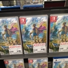 売り切れだったHD-2D版ドラクエ3リメイクが一部店舗で再入荷してる模様！