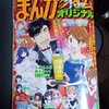 まんがタイムオリジナル ３月号