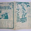 鍔鳴浪人の西梧郎とスペンサー・トレイシーの名作と「天狗廻状」が顔出したとき