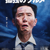 「劇映画　孤独のグルメ」