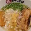 塩煮干しラーメン