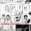 地獄楽40話レビュー