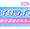 【まとめ】ネイロの星【2025/07/22(火)12:00登場】