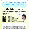 「原発事故から７年目‐福島は今」原発ゼロをめざすシンポジウムのお知らせ