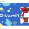 第２回Chiba.swiftに参加してきました