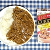 【定期不定期】家カレー議事録第五部　ハウス THE CURRY ザ•カリー 中辛※追記あり