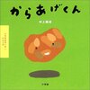 からあげクン新味「ホイミ味」が完成・・・・！数量限定で5月10日から販売先着で〇〇の剣がもらえるぞ！