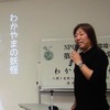 予告2/4地球塾vol.4／使ううエネルギーから つくるエネルギーへ：中島敦司和歌山大学システム工学部教授＠almoギャラリー（和歌山市ぶらくり丁）