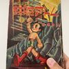 光文社『鉄腕アトム』漫画本を早くもコンプリート！