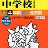 山手学院中学校は、明日10/15(土)学校説明会を開催するそうです！【予約不要】