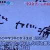 家族で解決できない増える相談＠週刊まるわかりニュース