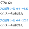 2020年5月Windows Update、平和な月？