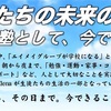 エイメイが学校になる‼️