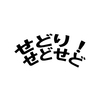 せどりのリスクとは？ローリスク手法まで紹介