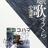自然への挽歌（2/9）