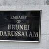 ブルネイ大使館で、ブルネイ愛を語って、改めて思ったこと。（イスラム教ってどんな宗教？）