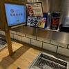 焼肉ライク体験記！デジカルビでライス山盛り！