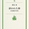 敗戦の翌年、中国での残虐行為を自慢していた元兵士