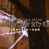 【FF14】突発的幻魔神セフィロト討滅戦でタケノコ狩り