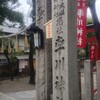 「率川神社」〜奈良めぐり