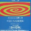 新響で芥川、黛の名曲に酔う！