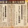 資料から：昭和４５年前後の核論争