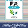 知っているか，知らないかで，世界はガラリと変わる