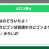 【ポケモンスリープ】2週目こそが本番！エンテイイベントの追加イベントボーナスを復習します
