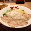 【今週のラーメン２１４１】 天天有 大井町店 （東京・大井町） 鶏塩 ＋焼飯・黒