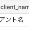 他人がつくったテーブルなど信用しない