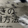 賃貸で一人暮らしでも壁に穴をあけずにプロジェクターを天吊りした設置方法