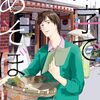 9月10日新刊「数字であそぼ。 (12)」「イケナイ菜々子さん (10巻)」「ロメリア戦記?伯爵令嬢、魔王を倒した後も人類やばそうだから軍隊組織する? 4」など