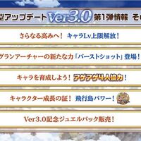 レベル上限解放に必要な虹のルーンの欠片必要数がやばい 白猫レコード レベル上限解放に必要な虹のルーンの欠片必要数がやばい 白猫レコード